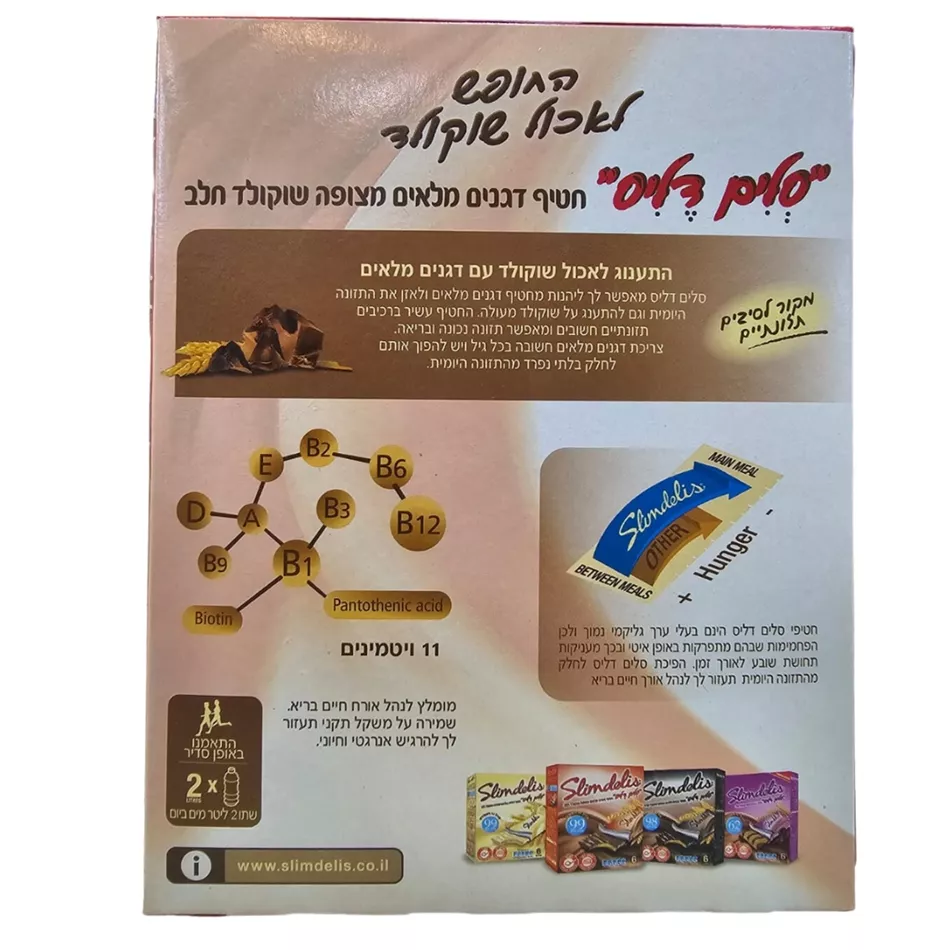 סלים דליס חטיף דגנים מלאים מצופה שוקולד חלב 6 יחידות Slimdelis