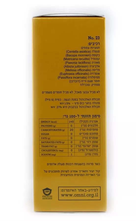 ריכוזית - H תערובת צמחים לסיוע מהפרעת קשב וריכוז והיפראקטיביות RiKuzit-H