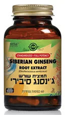 סולגאר - גינסנג סיבירי 60 כמוסות Solgar Siberian Ginseng Root כליל הטבע