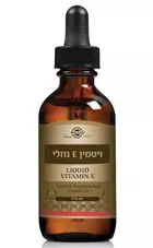 ויטמין E נוזלי סולגאר 59 מ"ל Liquid Vitamin E Solgar כליל הטבע