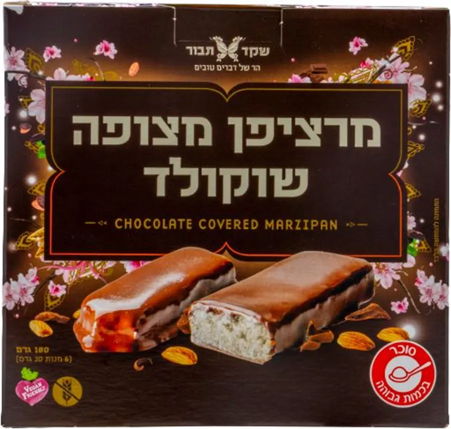 שקד תבור מרציפן מצופה שוקולד 180 גרם (6 מנות 30 גרם) SHAKED TAVOR CHOCOLATE COVERED MARZIPAN