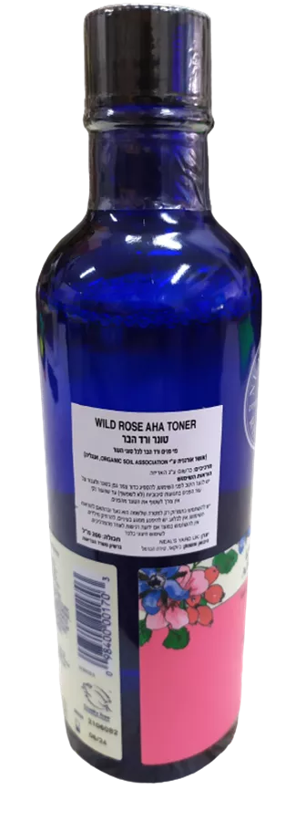 נילסיארד - טונר וורד הבר - NEAL'S YARD WILD ROSE AHA TONER
