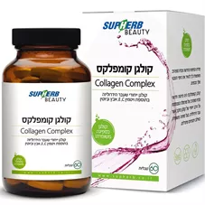 סופהרב - קולגן קומפלקס 60 טבליות Supherb Collagen Complex כליל הטבע