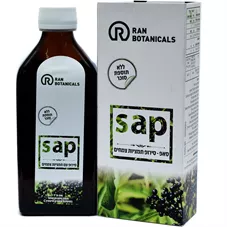 ראן בוטניקלס סאפ - סירופ תמציות צמחים 250 מ"ל Ran Botanicals SAP Herbal Syrup כליל הטבע