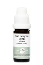 המילניום - שמן אתרי לבונה טהור HAMILENIUM PURE כליל הטבע