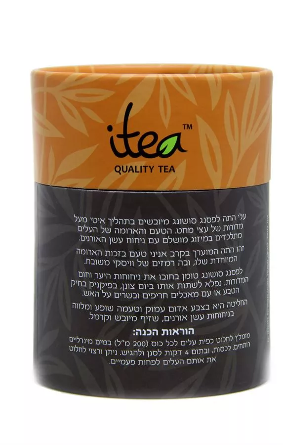 לפסנג סושונג תה שחור מעושן איי תי 50 גרם Itea Lapsang Souchong Black Tea