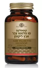קומפלקס סו פלמטו, צבר אבץ וליקופן סולגאר 50 כמוסות Saw Palmetto Lycopene Complex Solgar כליל הטבע