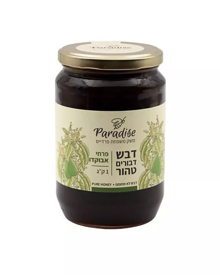 דבש טבעי פרחי אבוקדו 1 קג | פרדייס | PARADISE