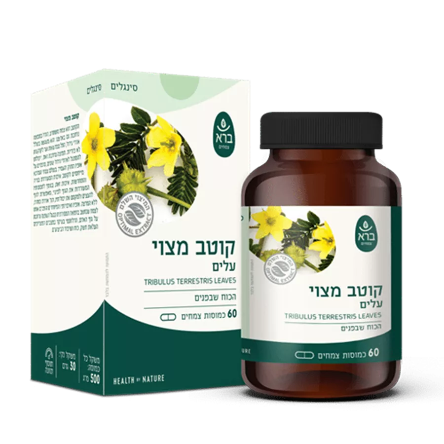 ברא צמחים - קוטב מצוי עלים 60 כמוסות 30 גרם Bara Tribulus Terrestris Leaves