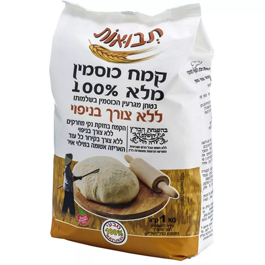 תבואות קמח כוסמין מלא 100% ללא צורך בניפוי 1 ק