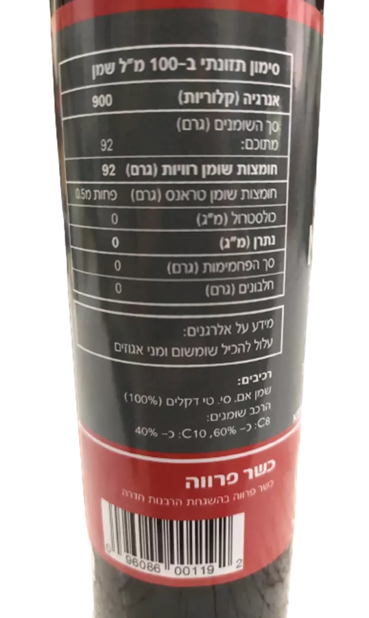 קיטו שף - שמן MCT מזוכך - KETO CHEF