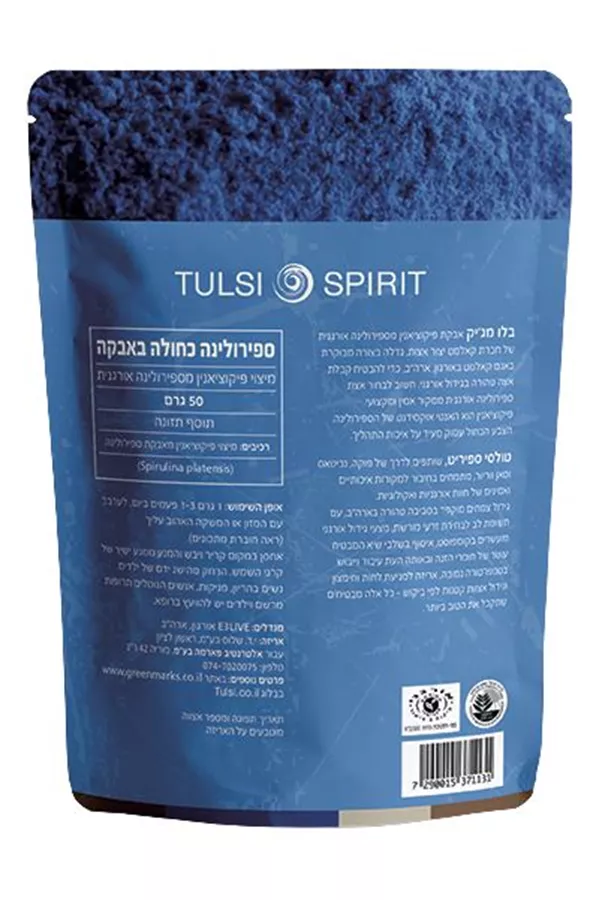 בלו מג'יק ספירולינה כחולה באבקה 50 גרם TULSI SPIRIT BLUE MAGIK