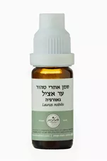 המילניום - שמן אתרי טהור ער אציל 10 מ"ל - HAMILENIUM PURE LAURUS NOBILIS כליל הטבע