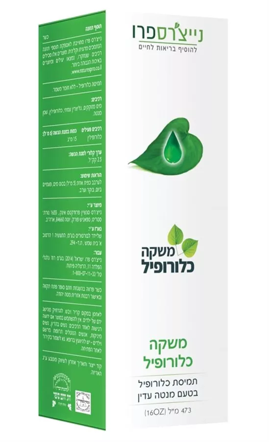 משקה כלורופיל נייצ'רס פרו 500 מ