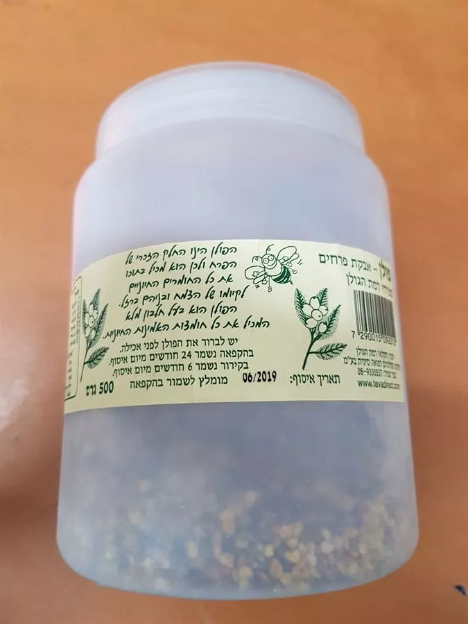 פולן דבורים טרי מפרחי רמת הגולן טרי 500 גרם Bee Pollen קופסת פלסטיק עם הברגה אין אטימה הרמטית מחוייב במשלוח טמפרטורה מבוקרת