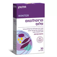 פרופולנטום פלוס - אלטמן 30 סוכריות Altman Propolentum כליל הטבע