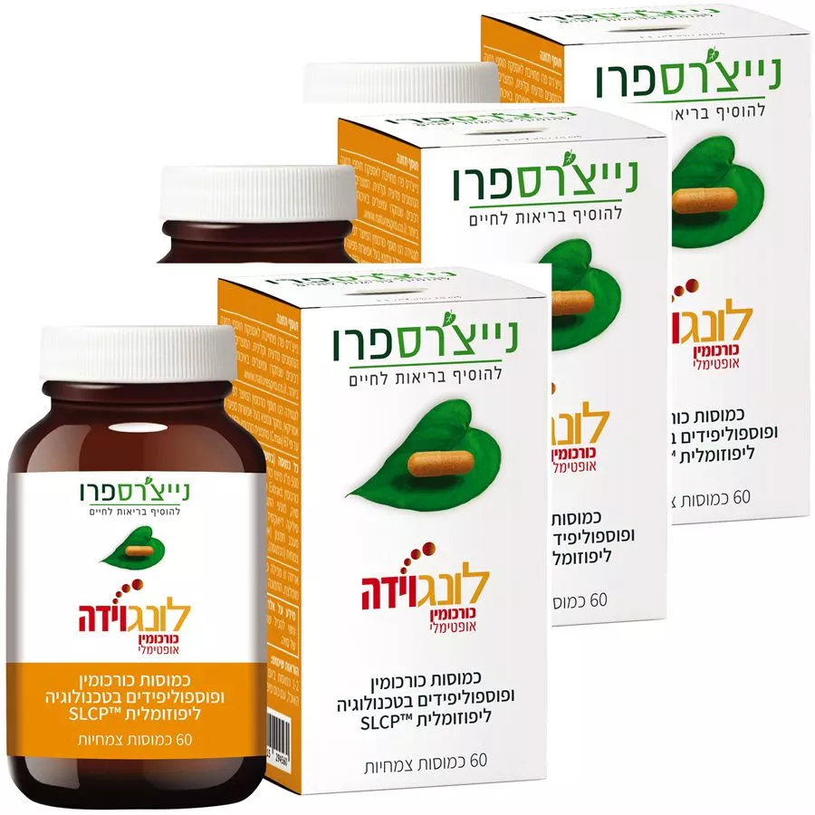 נייצ'רס פרו  - כורכום לונגוידה שלישיה במבצע ענק! 3*60 כמוסות Natures Pro LongVida