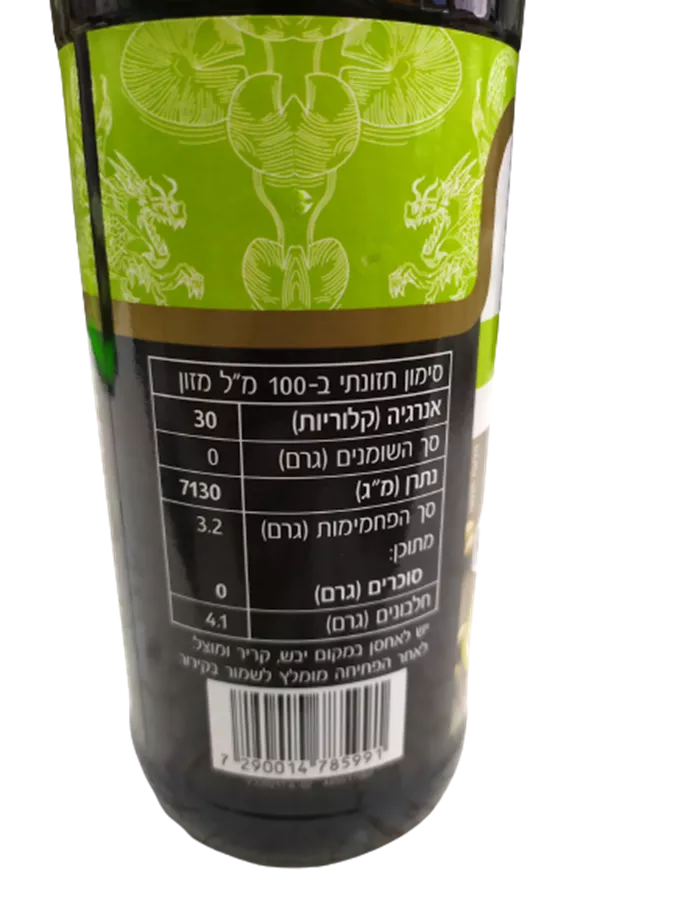 רוטב סויה ללא גלוטן - TASTE OF ASIA
