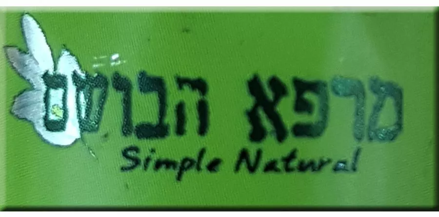 ג'ל Z - מרפא הבושם   מ