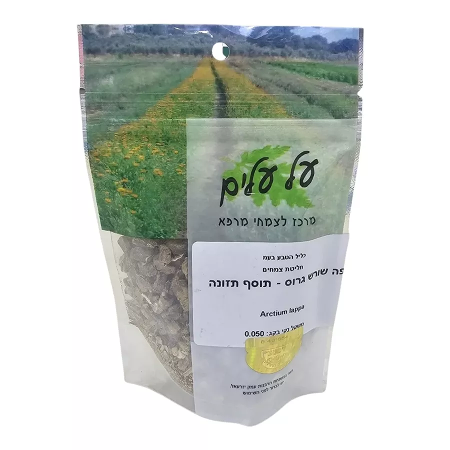 שורש לפה | על עלים