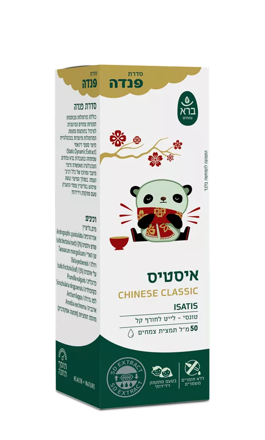 איסטיס פנדה ברא 50 מ