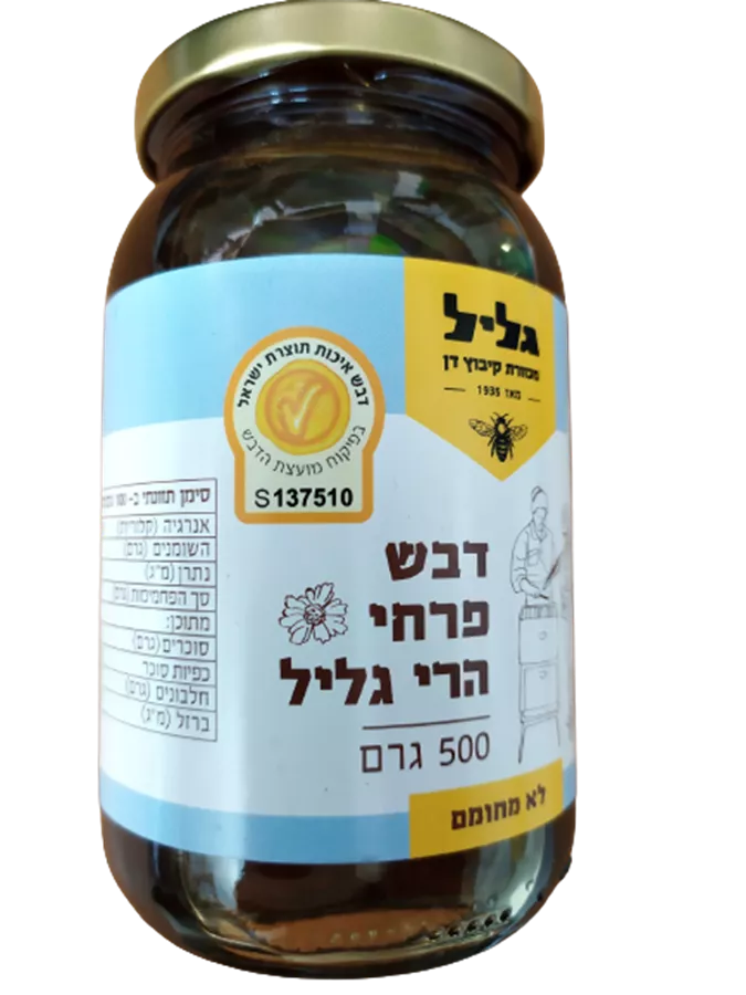 דבש פרחי הרי גליל 500 גרם מכוורת קיבוץ דן