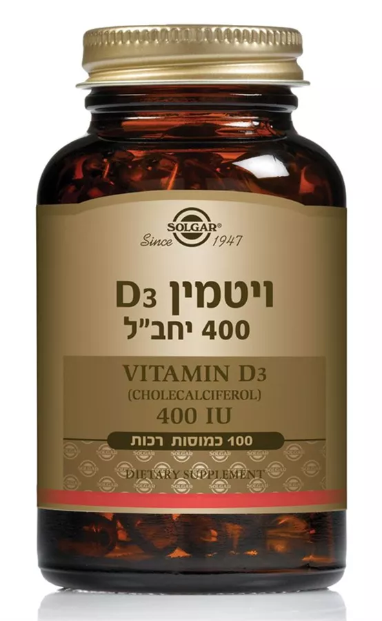 ויטמין D3  סולגאר 100 כמוסות Vitamin D3 Solgar