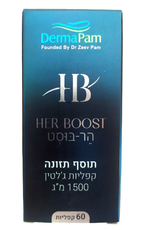 הר בוסט טבליות ג'לטין 60 טבליות HER BOOST