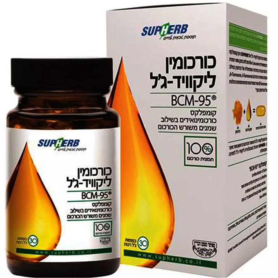 סופהרב  - ג'ל כורכום ליקוויד 30 כמוסות Supherb BCM-95