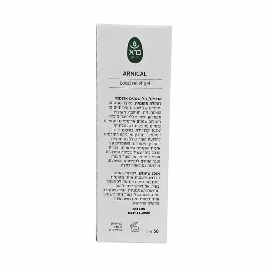 ארניקל - ג'ל עיסוי - ברא