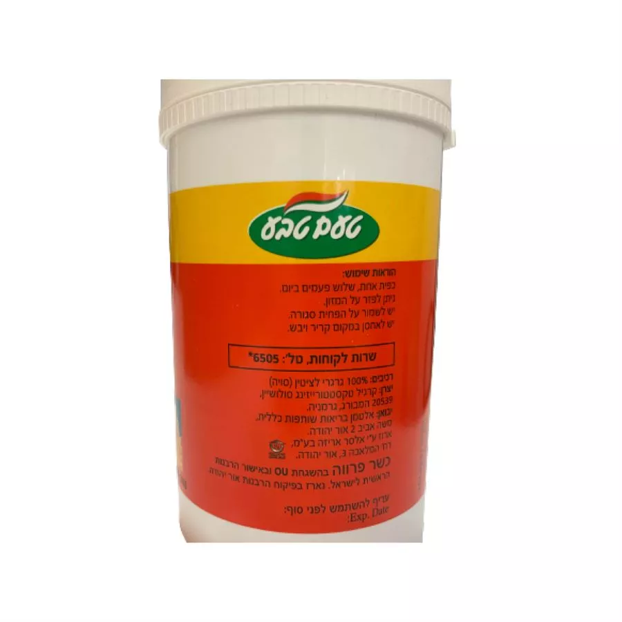 לציטין טעם טבע 225 גרם Lecithin