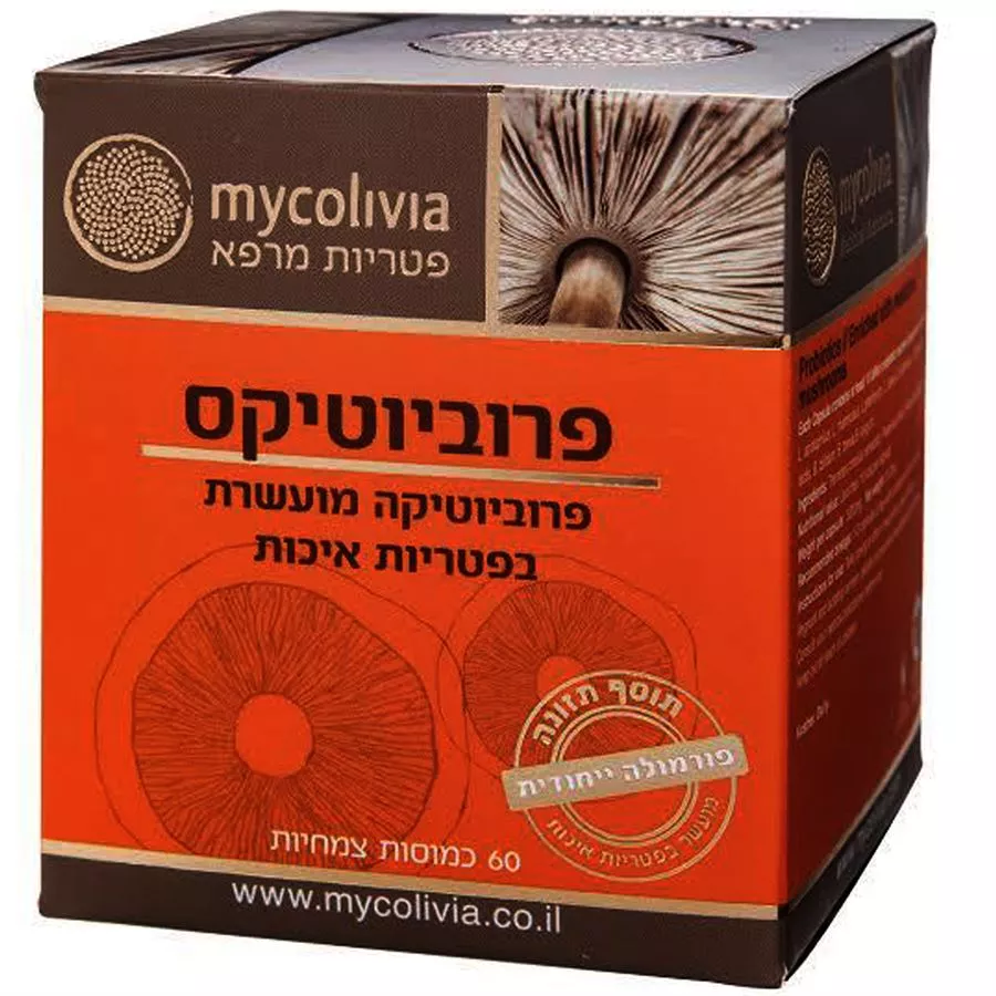 מיקוליביה מיקו ביוטיקס 60 כמוסות Mycolivia Myco Biotics