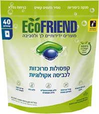 קפסולות מרוכזות לכביסה אקולוגיות 840 גרם 40 קפסולות  Eco Friend כליל הטבע