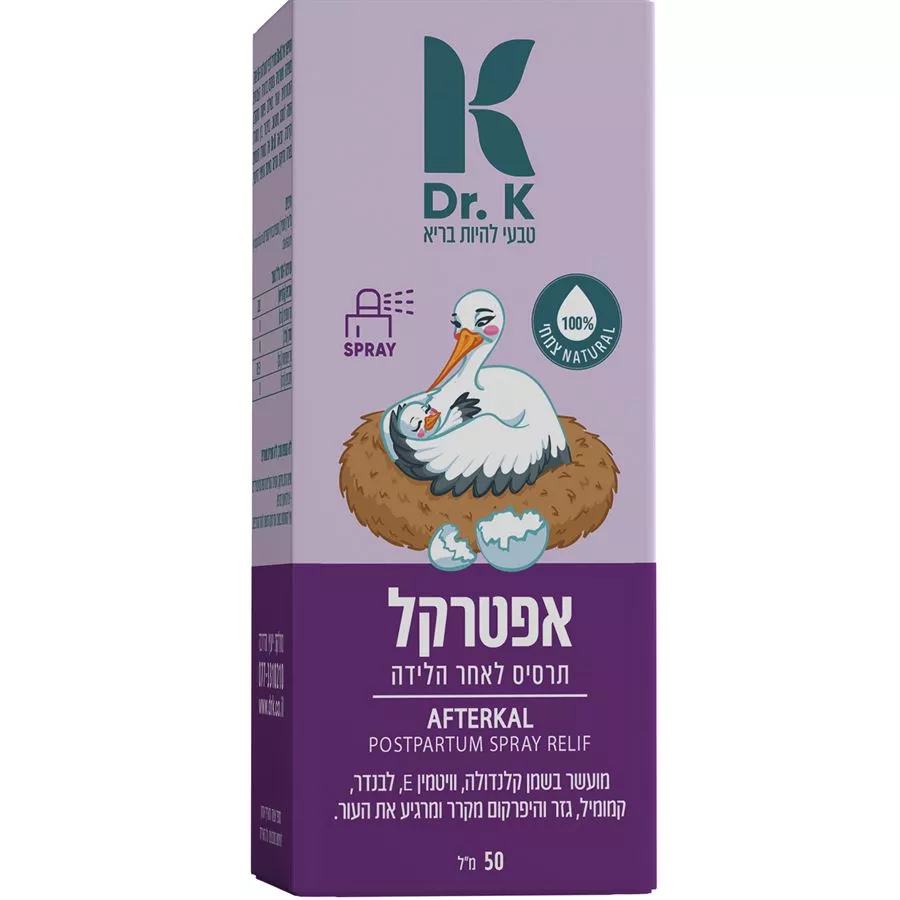 אפטרקל ד