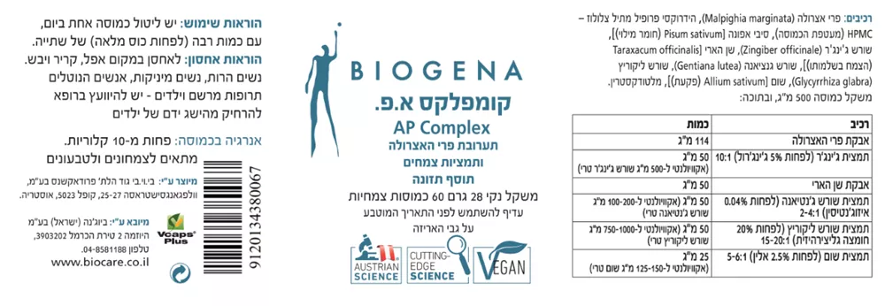 ביוג׳נה קומפלקס א.פ. | BIOGENA  AP Complex