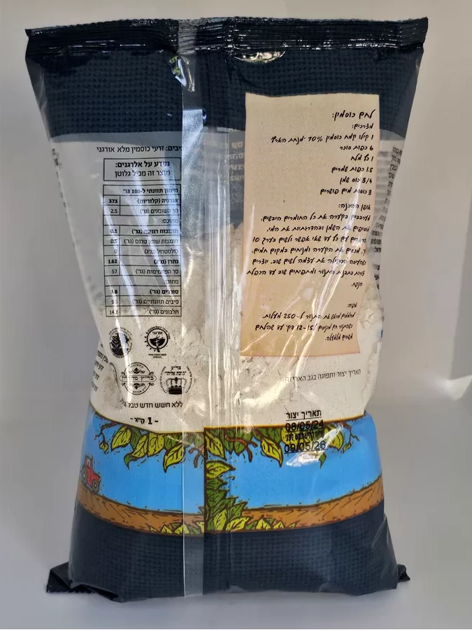 קמח כוסמין מלא אורגני 70% אורגני - מנחת הארץ  1 ק