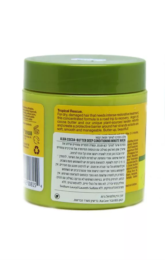 מסיכה לשיער חמאת קקאו אלבה 156 גרם Alba Cocoa-Butter Deep Conditioning Minute Mask