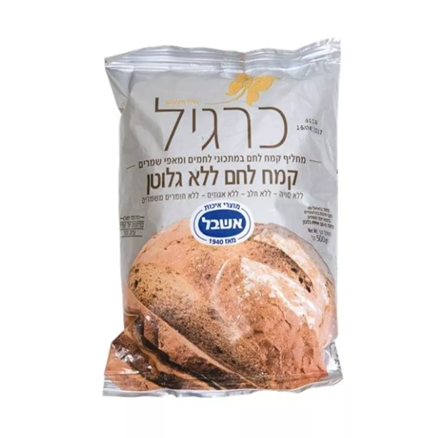 קמח לחם ללא גלוטן אשבל 500 גרם  Gluten Free  Bread Flour