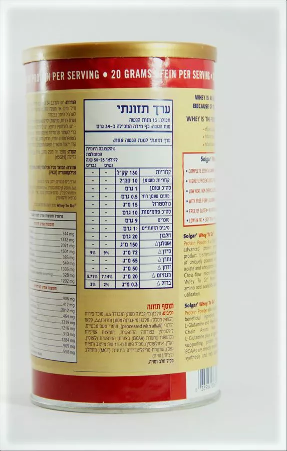 אבקת חלבון מֵי גבינה סולגאר 435.5 גרם Solgar Protein Chocolate Flavor Powder