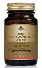 חומצה אלפא-ליפואית 60 מ"ג סולגאר 30 כמוסות Alpha Lipoic Acid Solgar כליל הטבע