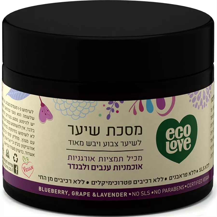 אקו לאב מסכת שיער אוכמניות ענבים ולבנדר 350 מ
