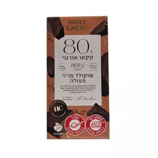 שוקולד מריר 80% קקאו הולי קקאו 100 גרם  HolyCacao Dark Chocolate כליל הטבע