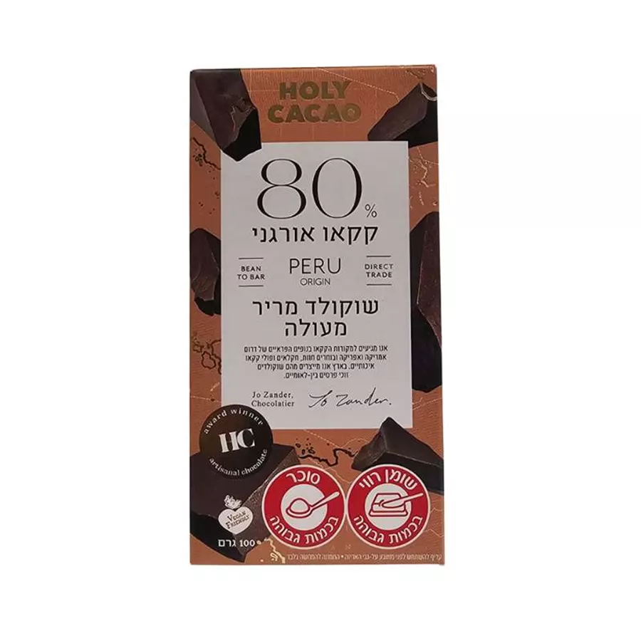 שוקולד מריר 80% קקאו הולי קקאו 100 גרם  HolyCacao Dark Chocolate