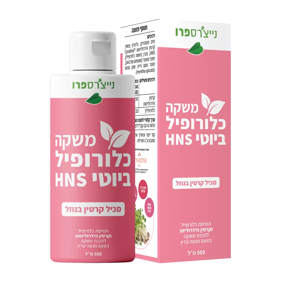 משקה כלורופיל ביוטי HNS נייצ'רס פרו | Natures Pro  BEAUTY HNS Chlorophyll