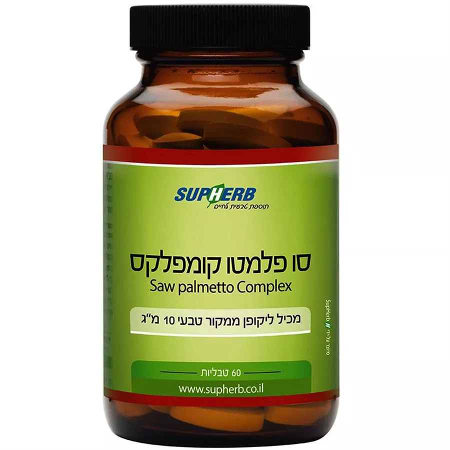 סופהרב  - סו פלמטו קומפלקס 60 טבליות Supherb Saw Palmetto Complex