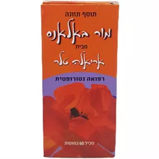 מור באלאנס אריאלה טלר 60 כמוסות Ariela Taller כליל הטבע