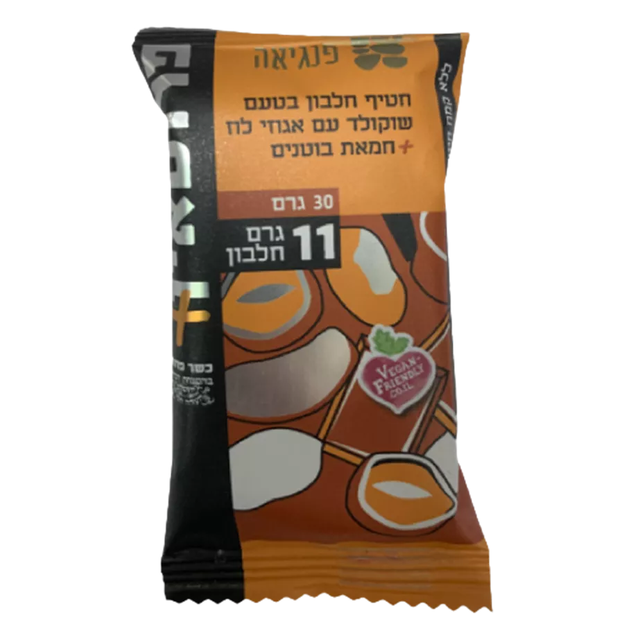פנגיאה חטיף בטעם שוקולד עם אגוזי לוז וחמאת בוטנים