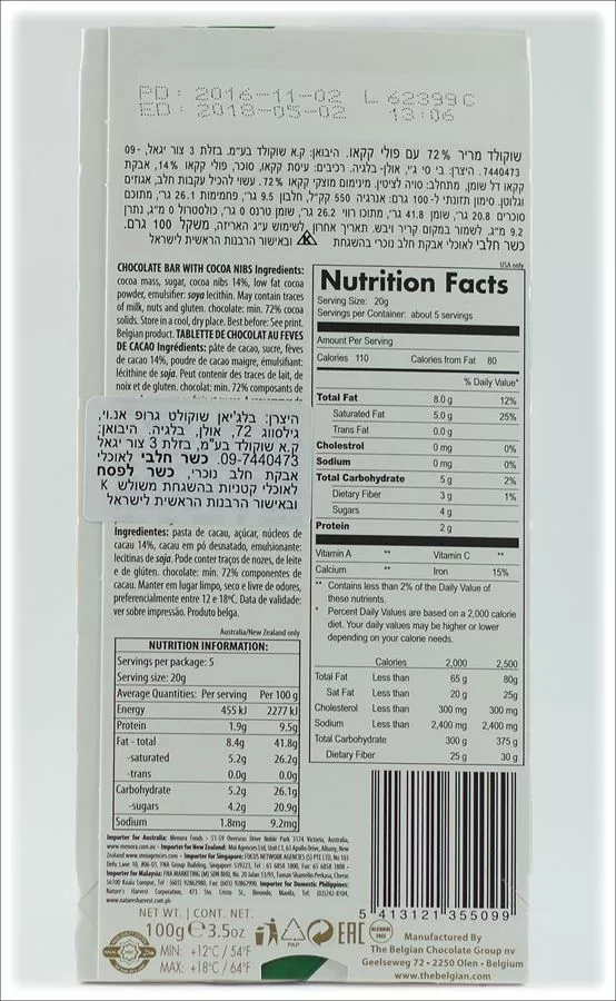 שוקולד מריר 72% עם פולי קקאו בלג'יאן 100 גרם Chocolates Cacoa Nibs 85% Belgian