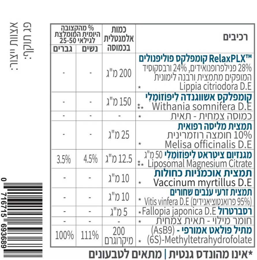 קוגני ZZZ מגנזיום ואשווגנדה ליפוזומלים 60 כמוסות קטגוריה 5 Catgory