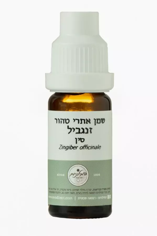 המילניום - שמן אתרי זנגביל טהור HAMILENIUM PURE